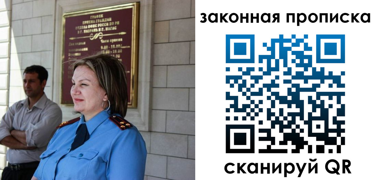 временная регистрация 2025 в Советской Гавани
