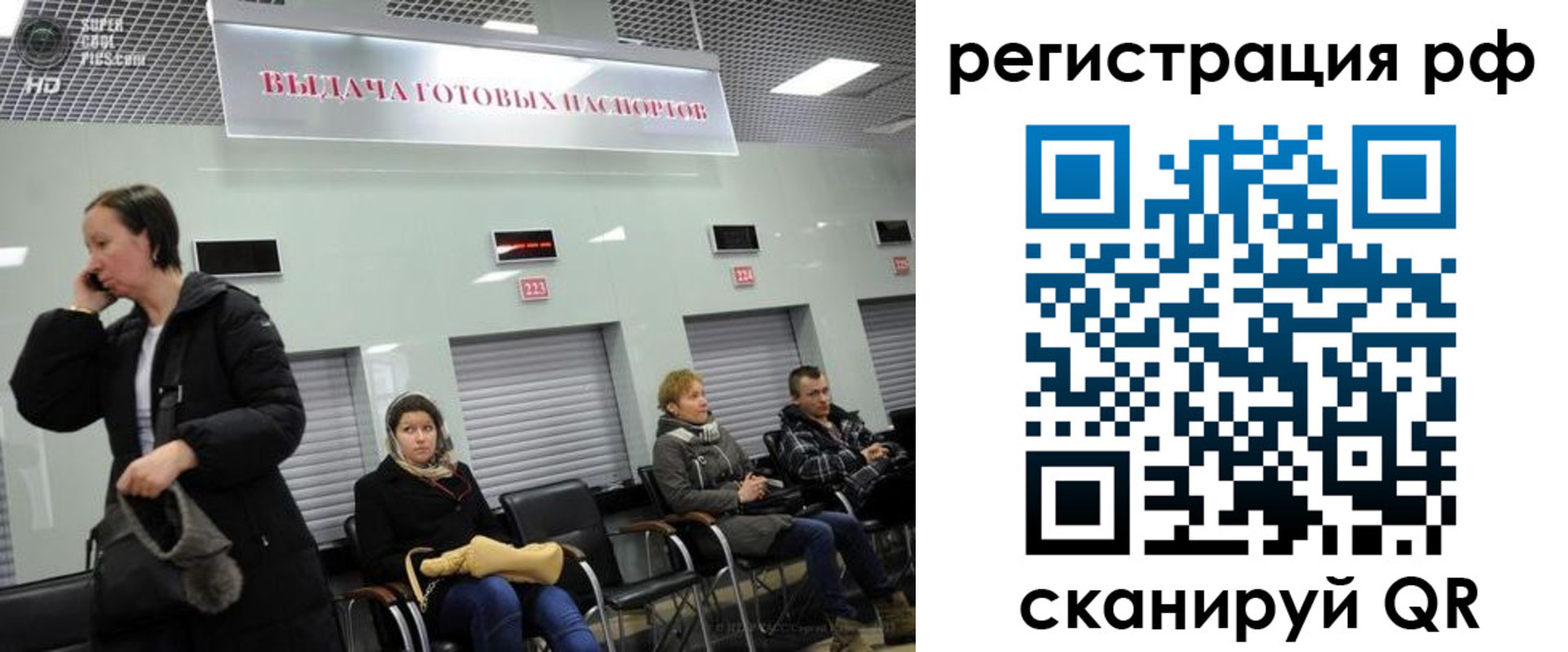 прописка для школы в Советской Гавани