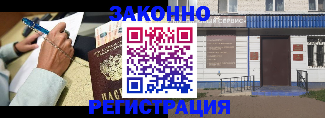 миграционный учет в Советской Гавани