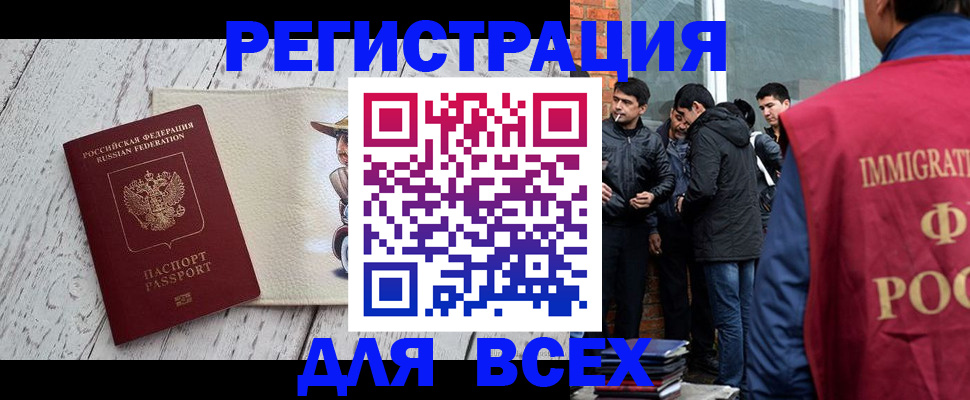 миграционный учет в Советской Гавани