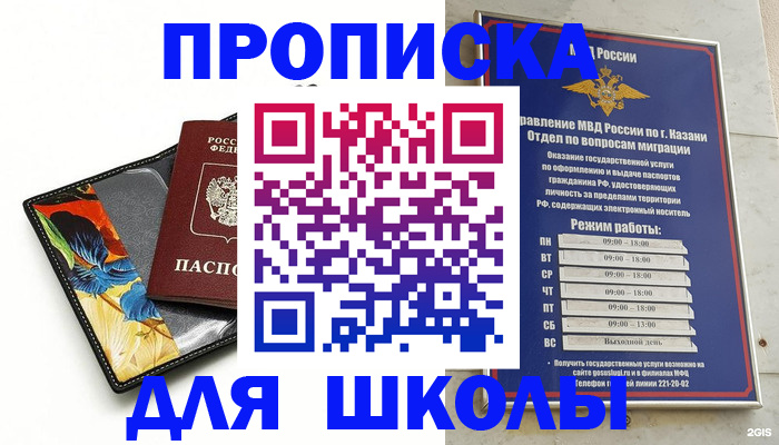 регистрация для дет. сада в Советской Гавани