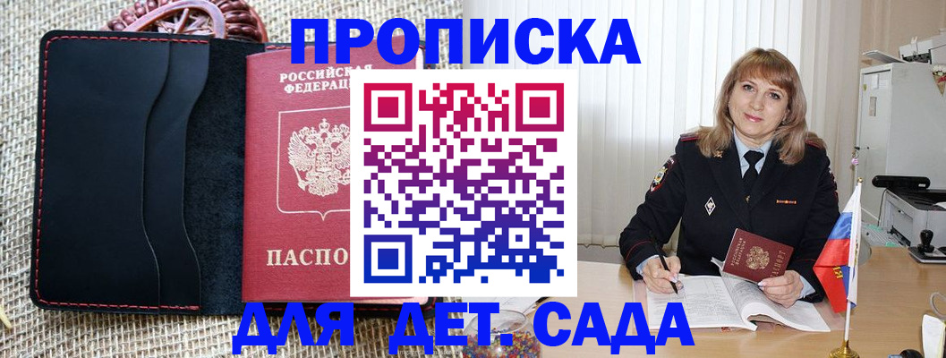 временная регистрация гарантия в Советской Гавани