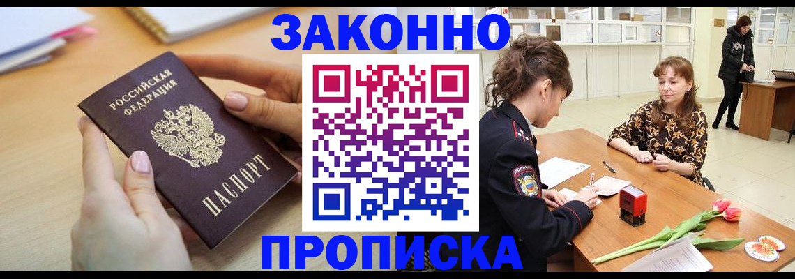 пропишу в квартире в Советской Гавани
