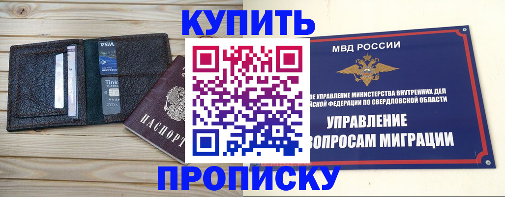 прописка поиск в Советской Гавани